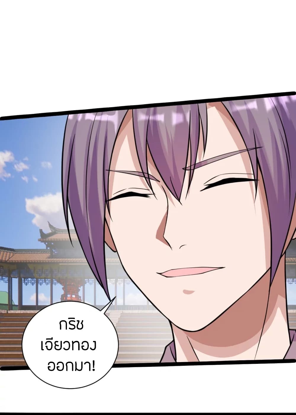 Banished Disciple’s Counterattack 245 58